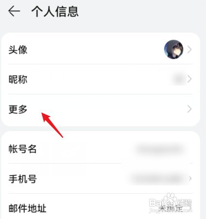 华为手机二维码在哪里才能找到