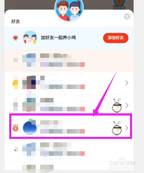 蚂蚁庄园怎样获取道具卡