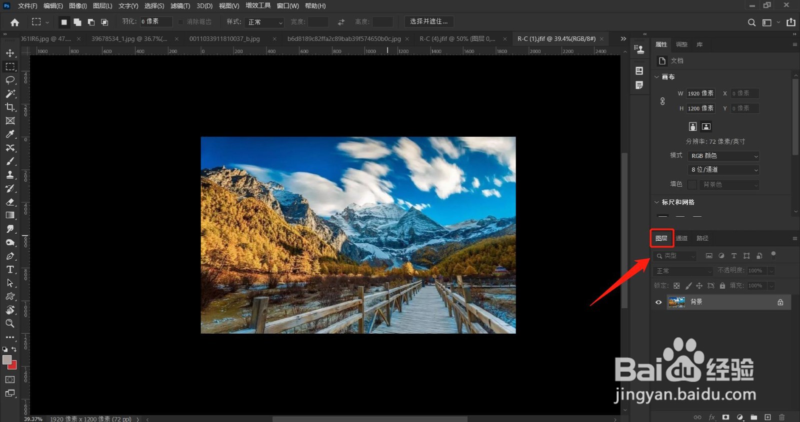 PS(Photoshop2022)怎么删除图层