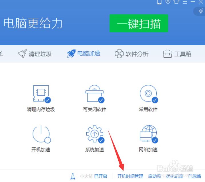 win8.1怎么设置电脑开机启动项