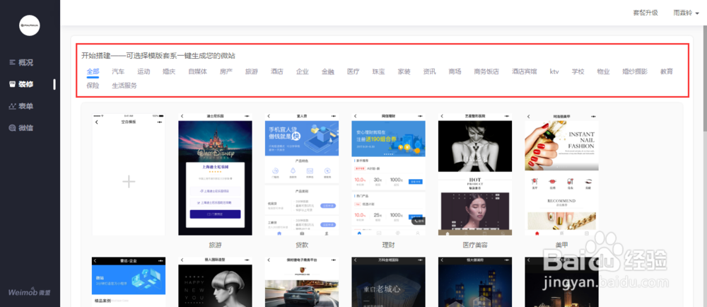 教你怎么把网站做成小程序