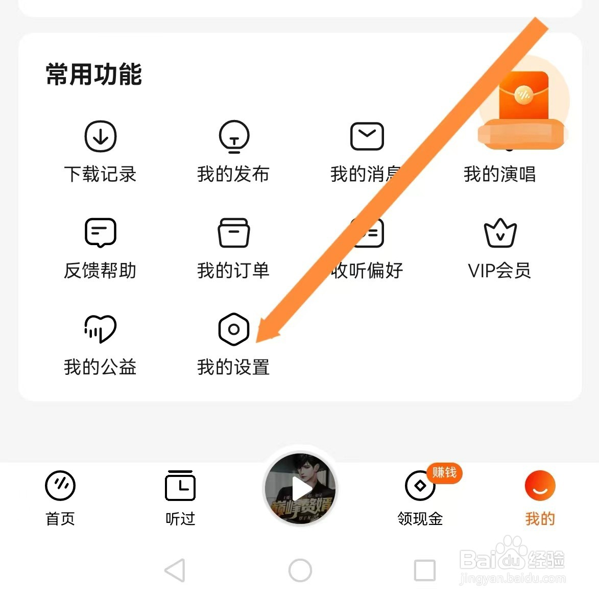 番茄畅听如何查找关于番茄？