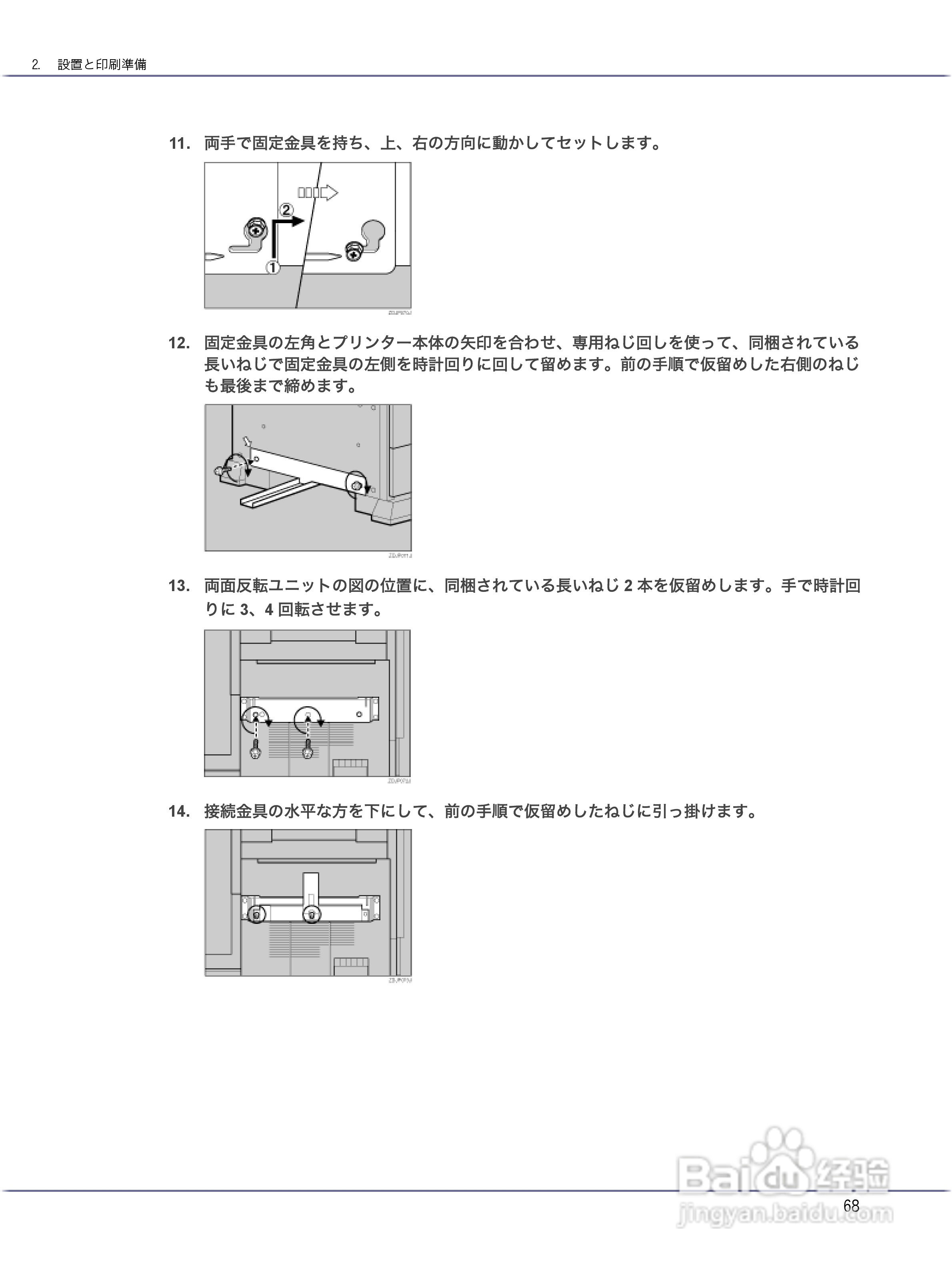 IPSiO CX9000/CX7500激光打印机使用说明书:[7]