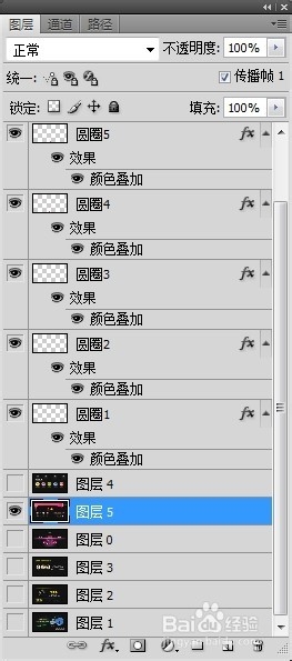 photoshop动态图片制作教程