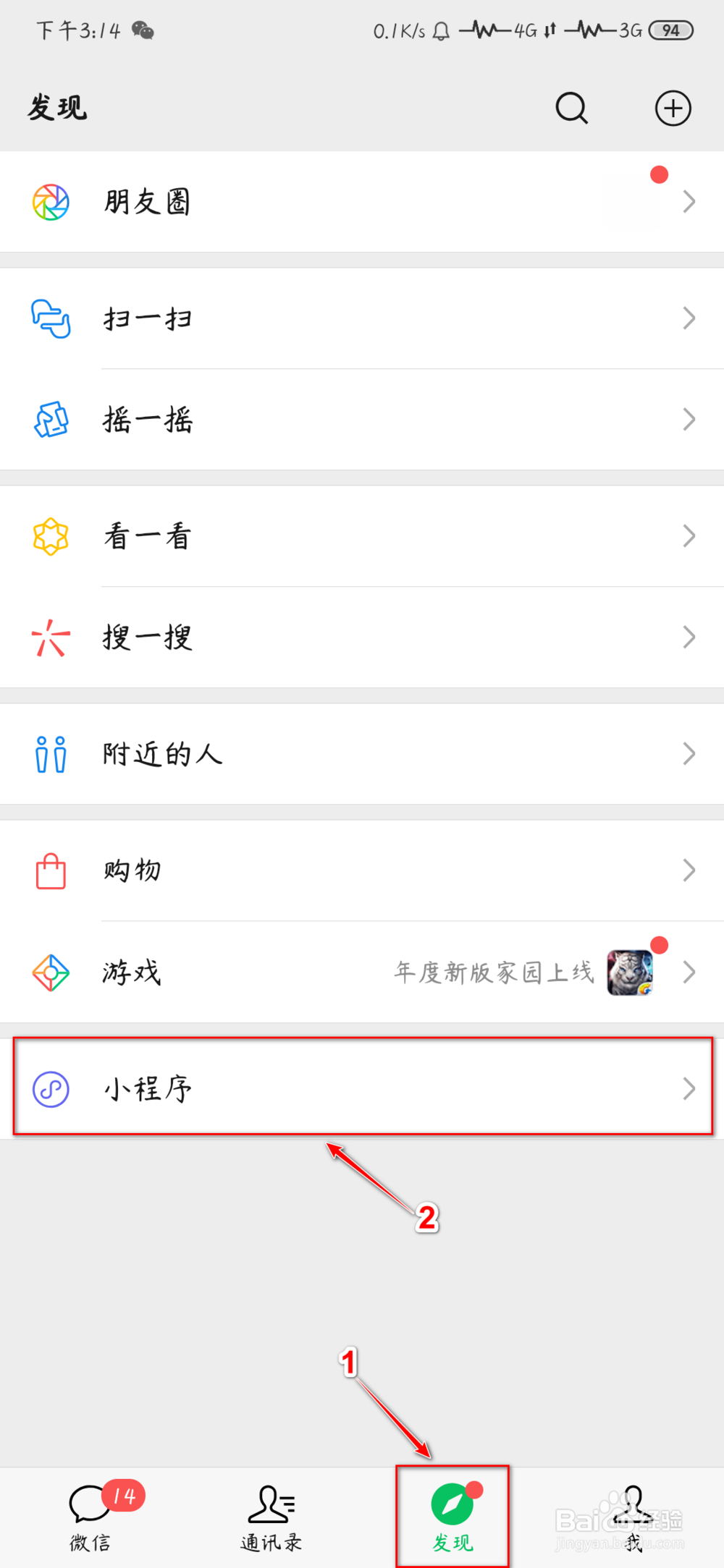 如何使用微信小程序练习自己的普通话
