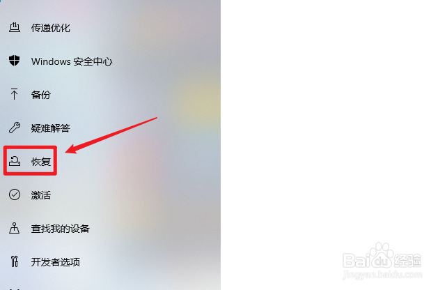 Win10电脑怎么重置电脑