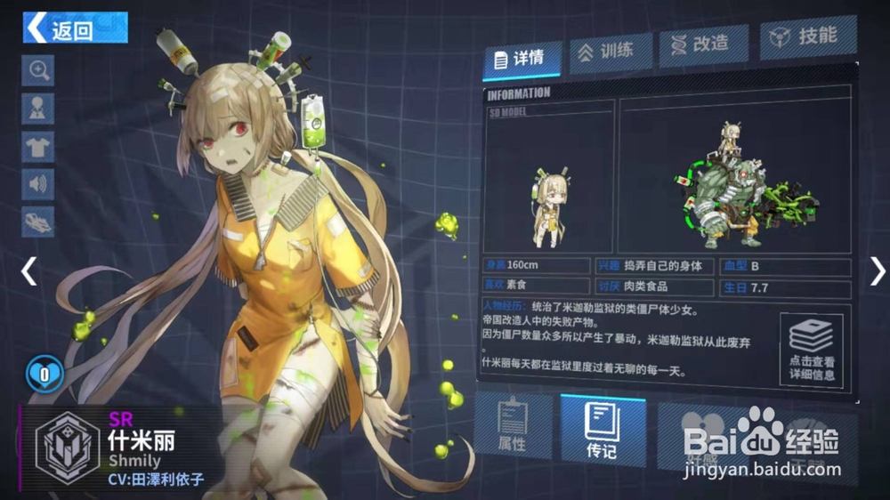 重装战姬什米丽