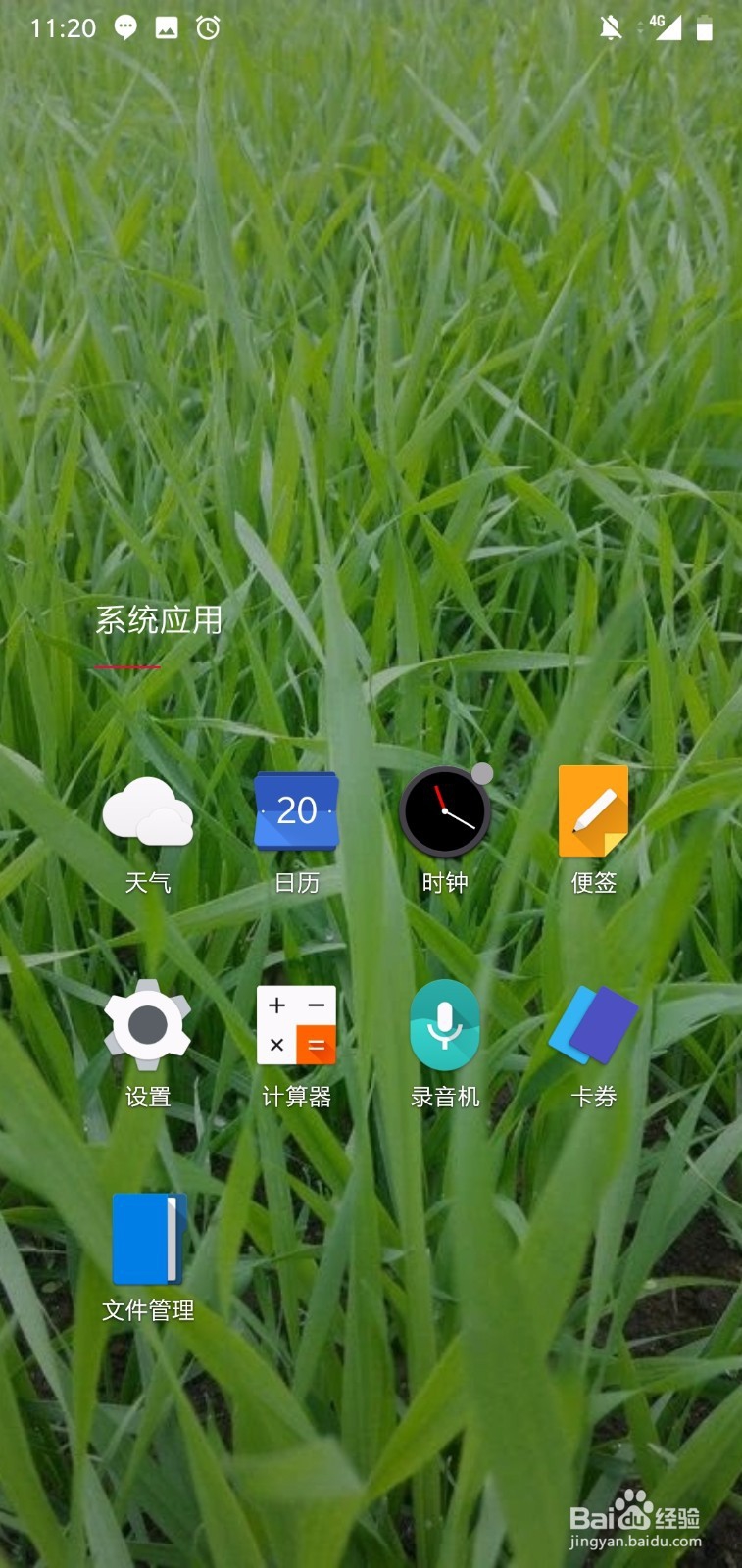 一加6怎么隐藏刘海