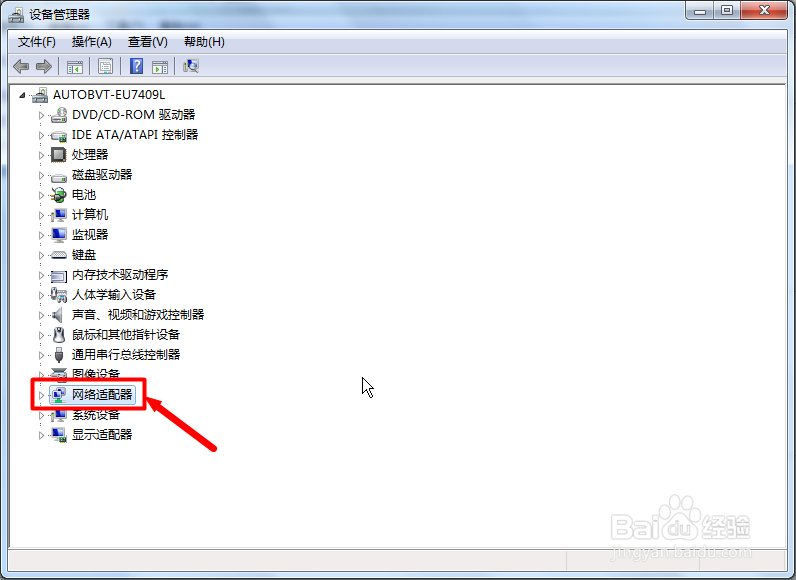 win7如何查看电脑网卡是百兆还是千兆