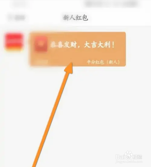 淘拼拼软件如何领取新人红包