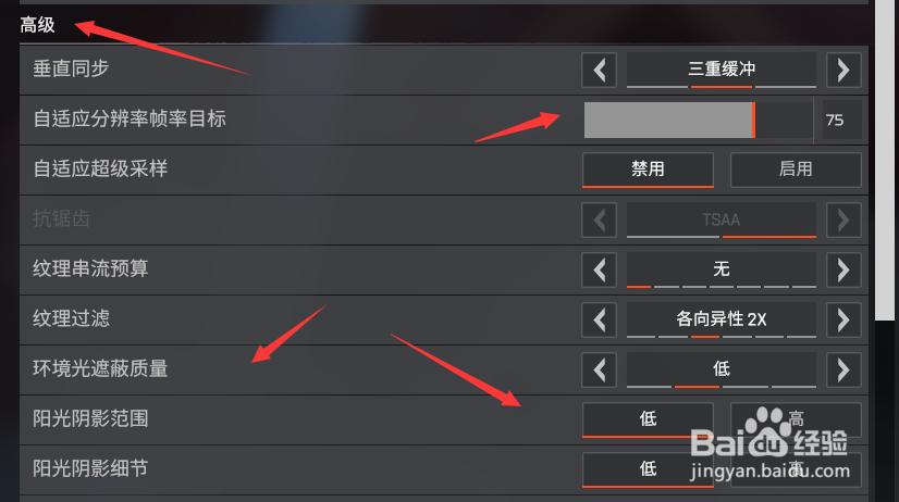 apex画质怎么调