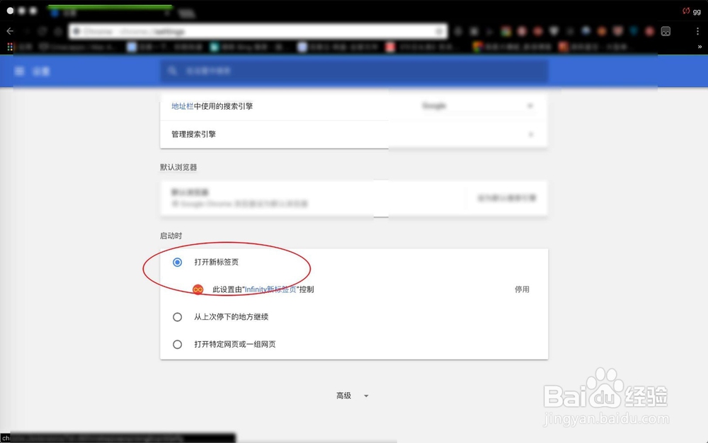 Chrome每次打开自动打开上次关闭的网页怎么办