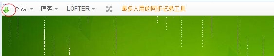 怎样在网易博客首页里面添加flash