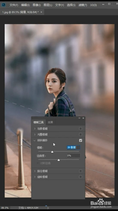 ps中如何将背景p模糊?