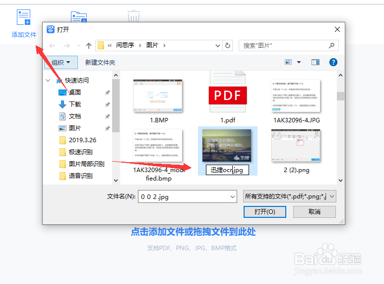 文字图片转TXT文档文字的方法