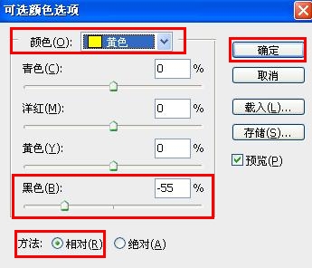 怎么用PS做非主流色调