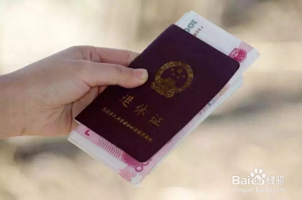 2019年领不到养老金的几种“错误”要避免