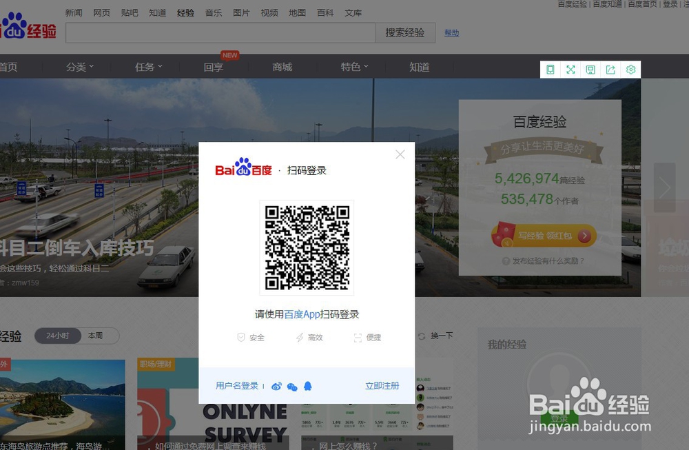 百度经验的收入如何提现