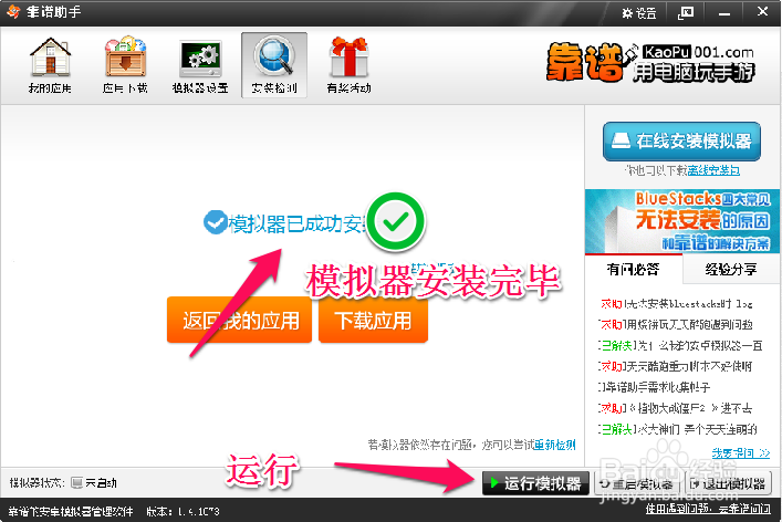 春节在家如何打免费电话拜年