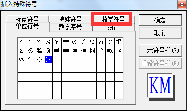 怎么在Word文档的方框中打对勾