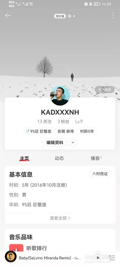 网易云音乐性格泡泡怎么关掉