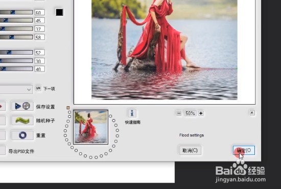 PS如何制作水面波纹