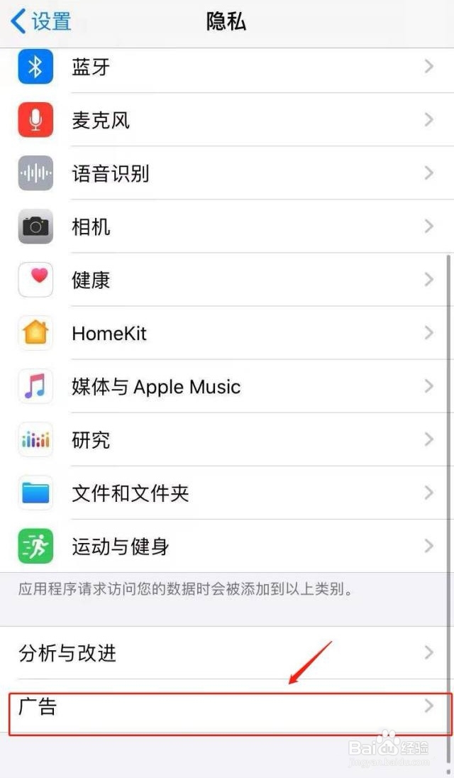 手机经常出现广告怎么删除
