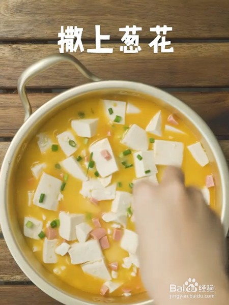 金沙火腿豆腐的做法