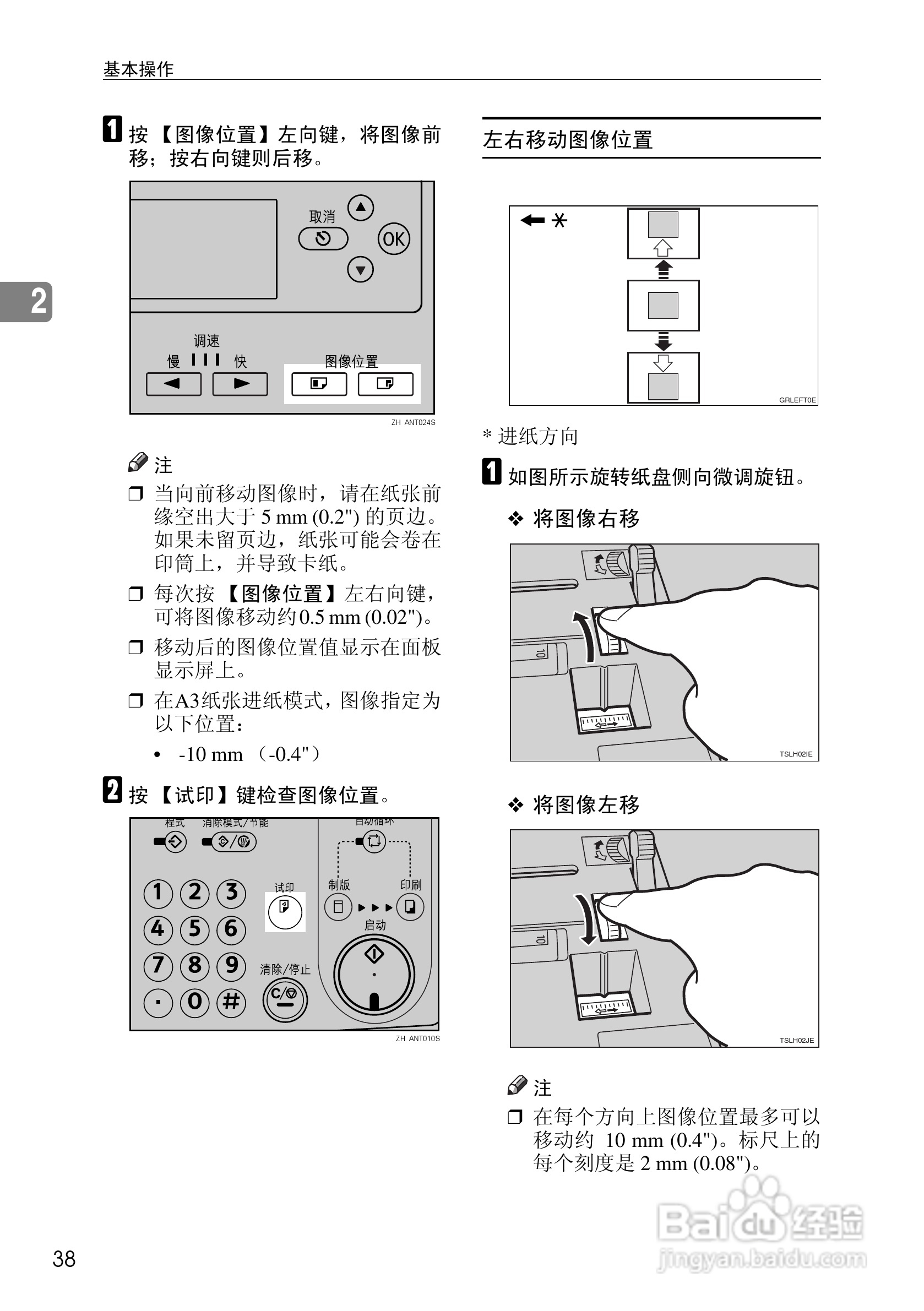 基士得耶CP6302C一体机使用说明书:[5]