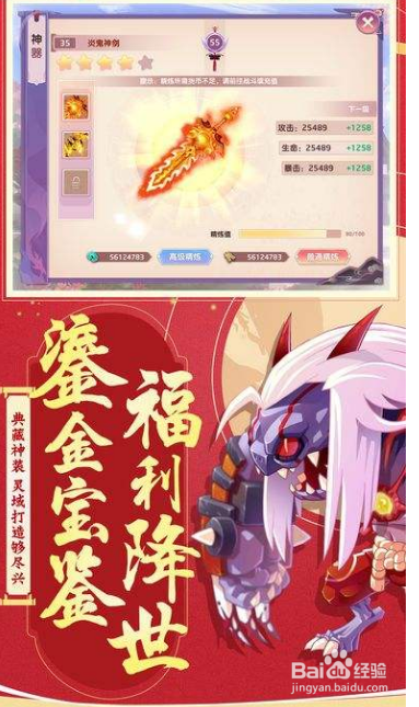 王都妖奇谭手游攻略