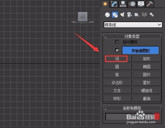 3DMAX滑梯教程