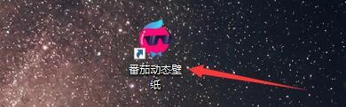 如何设置番茄动态壁纸开启屏保声音