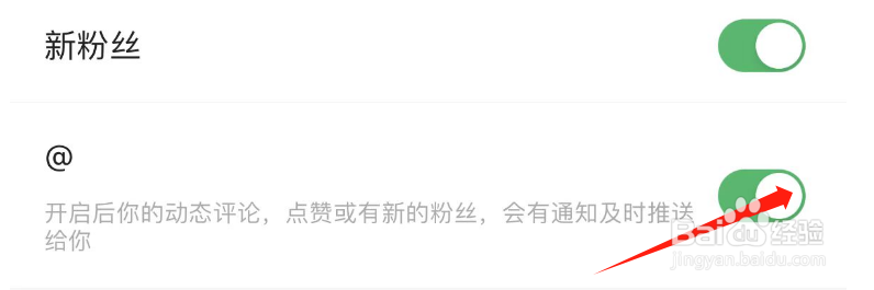 如何关闭咕咚APP的@