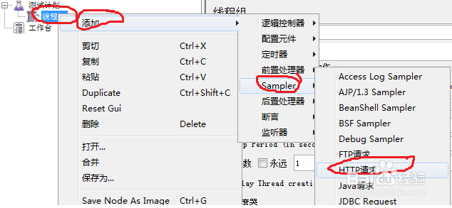 开源性能测试工具JMeter：[13]简单WEB测试