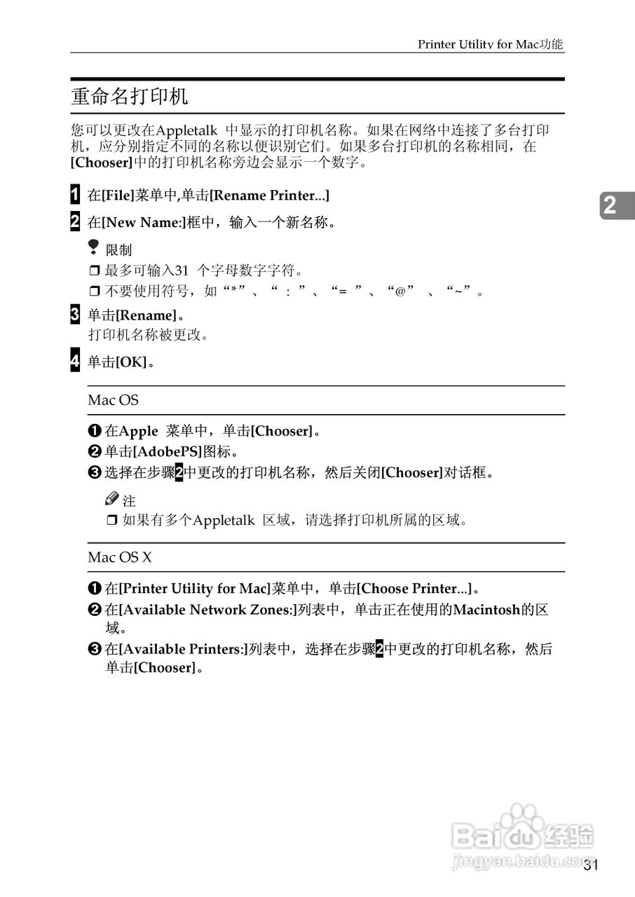 基士得耶CP6346P一体机使用说明书:[4]