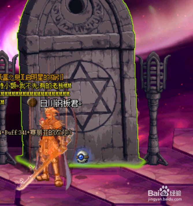 DNF时空裂缝如何祈愿啊？