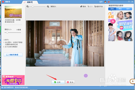 图片怎么去水印？如何用美图秀秀去图片水印？
