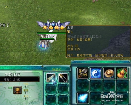 我欲封天正式版新手单通开局完美流程装备攻略