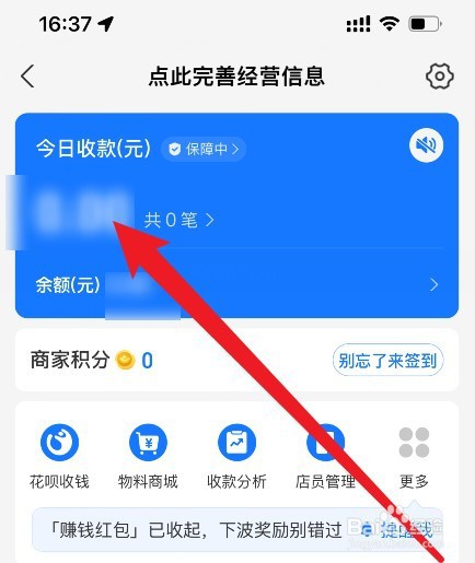 支付宝商家收款怎么查看记录