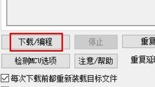 一个LED灯闪烁