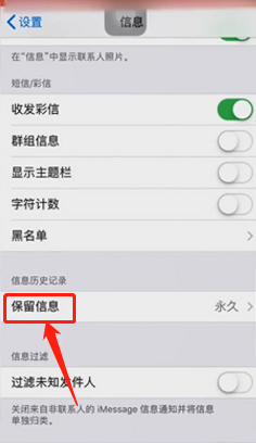 iphone手机怎么把短信全部删除