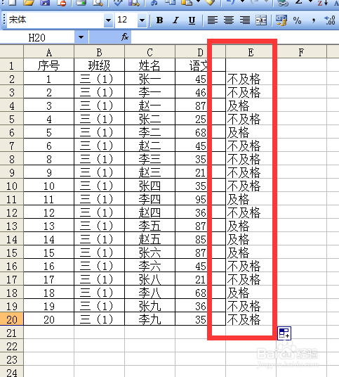 excel函数怎么判断某数是否在两个数之间