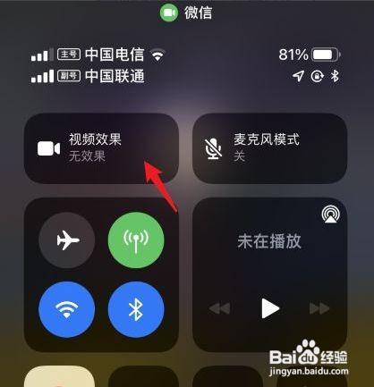 iPhone13手机视频美颜如何开