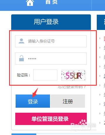 如何在网上进行会计继续教育