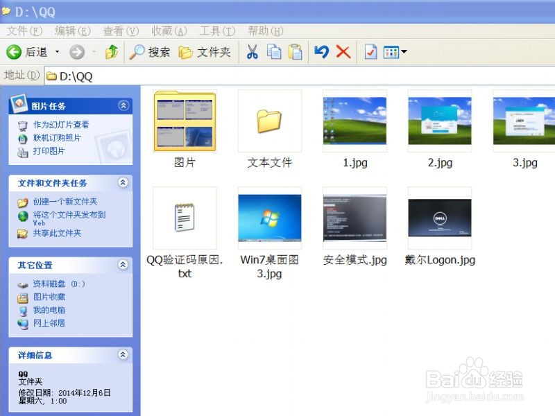 不能显示缩略图怎么办