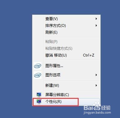win7桌面网络图标不见了