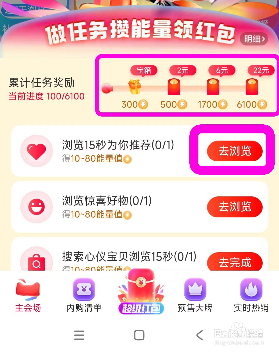 怎么在淘宝领双十一红包？