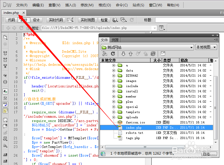 Dreamweaver如何创建和管理站点