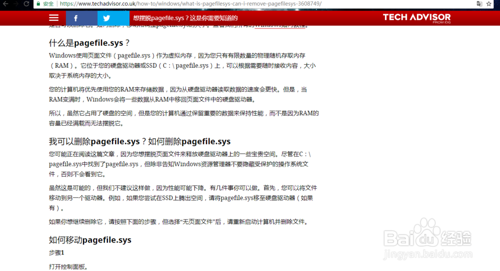 清理C盘/系统盘的方法