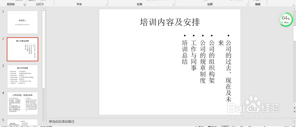 ppt怎么更改幻灯片版式